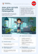 Здоровое долголетие начинается с детства